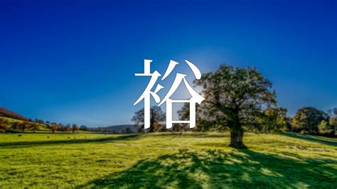 錚名字|「錚」を使った名前、意味、画数、読み方や名付けの。